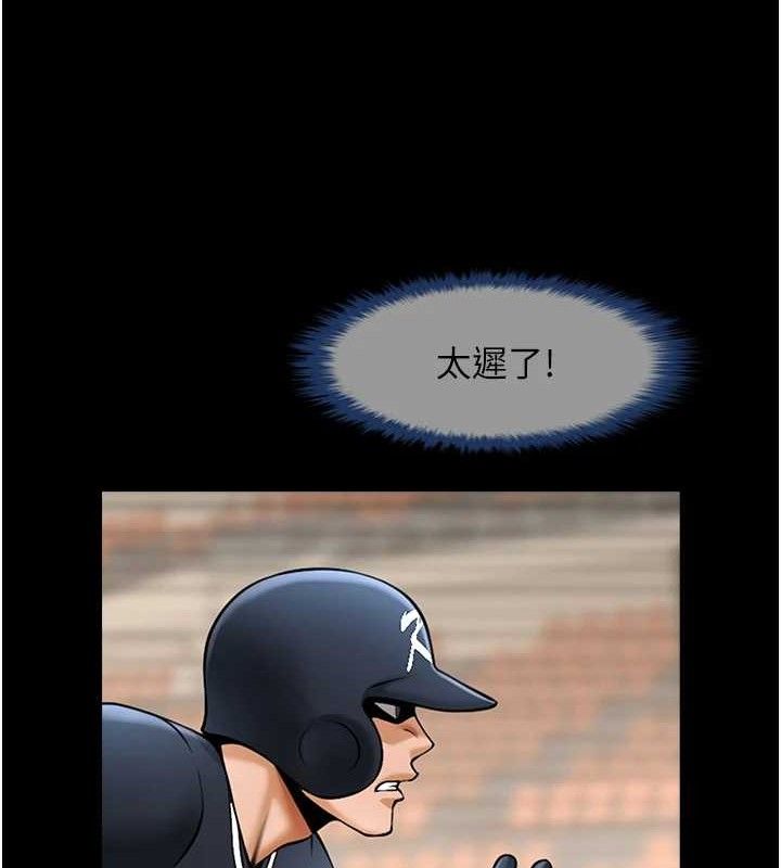 炸裂吧!巨棒第80話-大根的留給我…