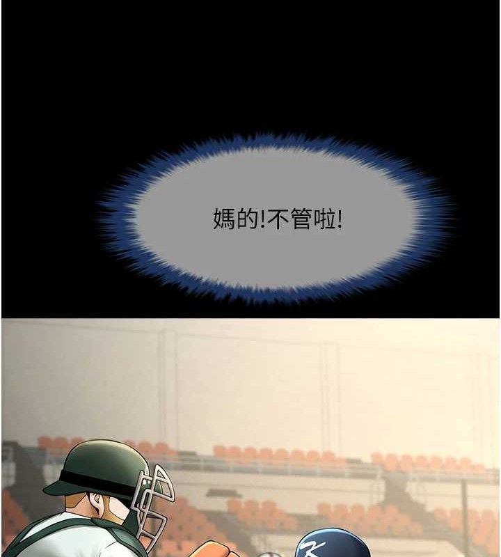 炸裂吧!巨棒第80話-大根的留給我…