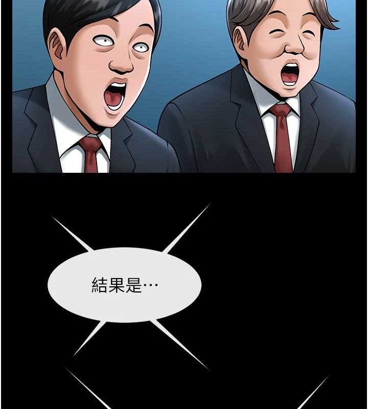炸裂吧!巨棒第80話-大根的留給我…