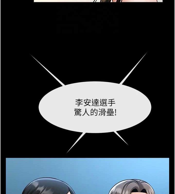 炸裂吧!巨棒第80話-大根的留給我…