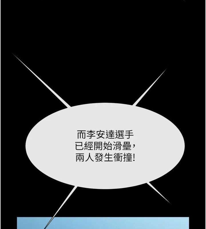 炸裂吧!巨棒第80話-大根的留給我…