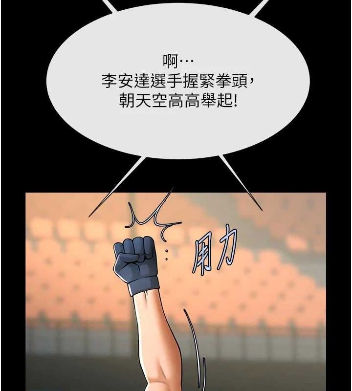 炸裂吧!巨棒第80話-大根的留給我…