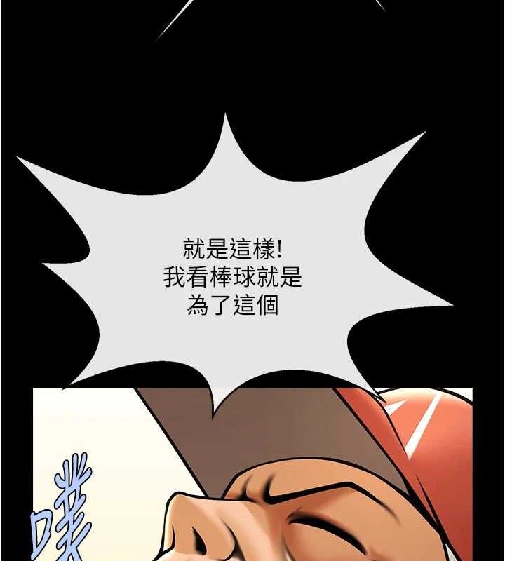 炸裂吧!巨棒第80話-大根的留給我…