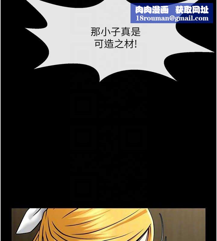 炸裂吧!巨棒第80話-大根的留給我…