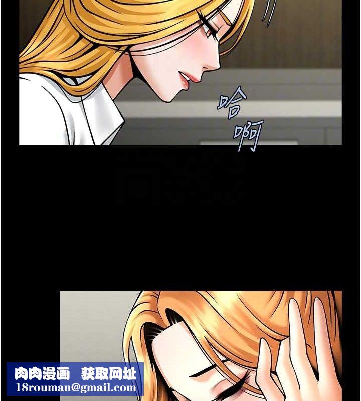 炸裂吧!巨棒第80話-大根的留給我…