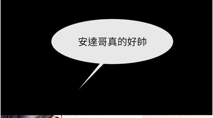 炸裂吧!巨棒第80話-大根的留給我…