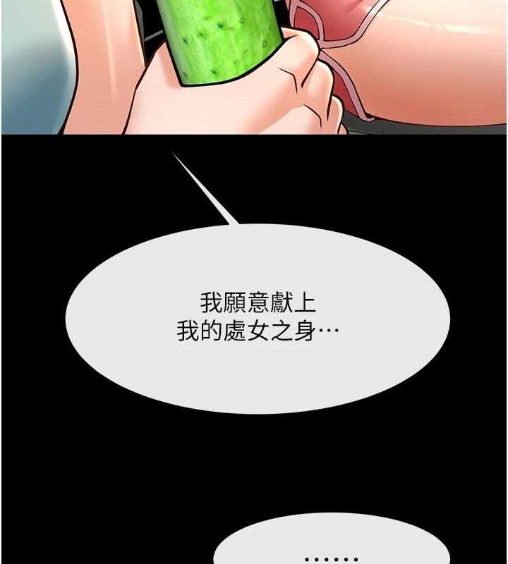 炸裂吧!巨棒第80話-大根的留給我…