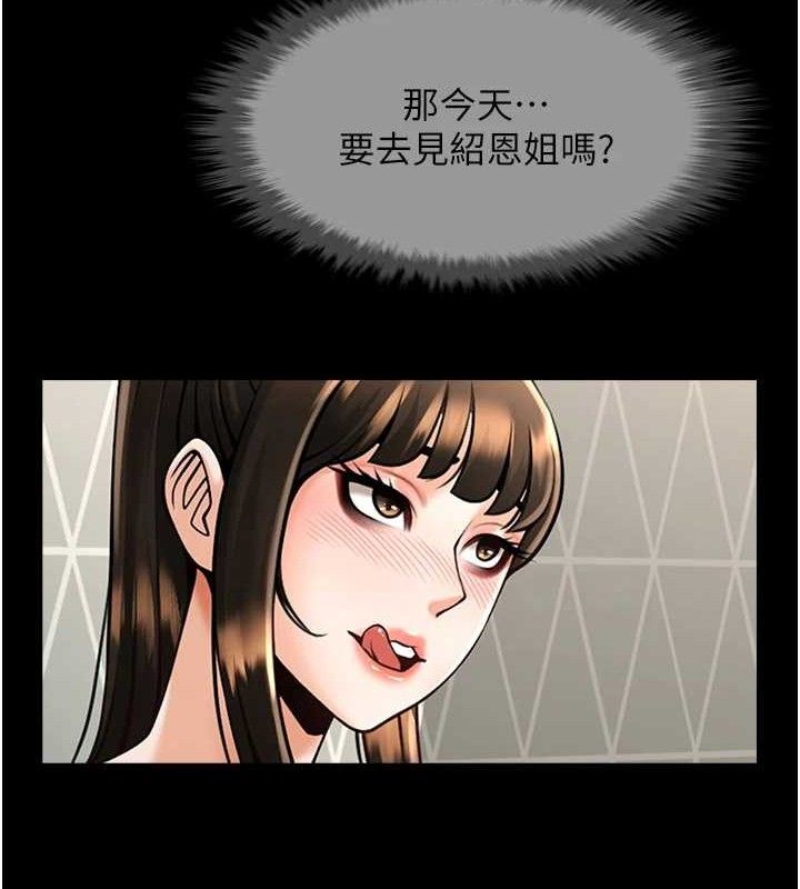 炸裂吧!巨棒第80話-大根的留給我…