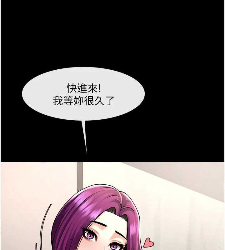 炸裂吧!巨棒第80話-大根的留給我…