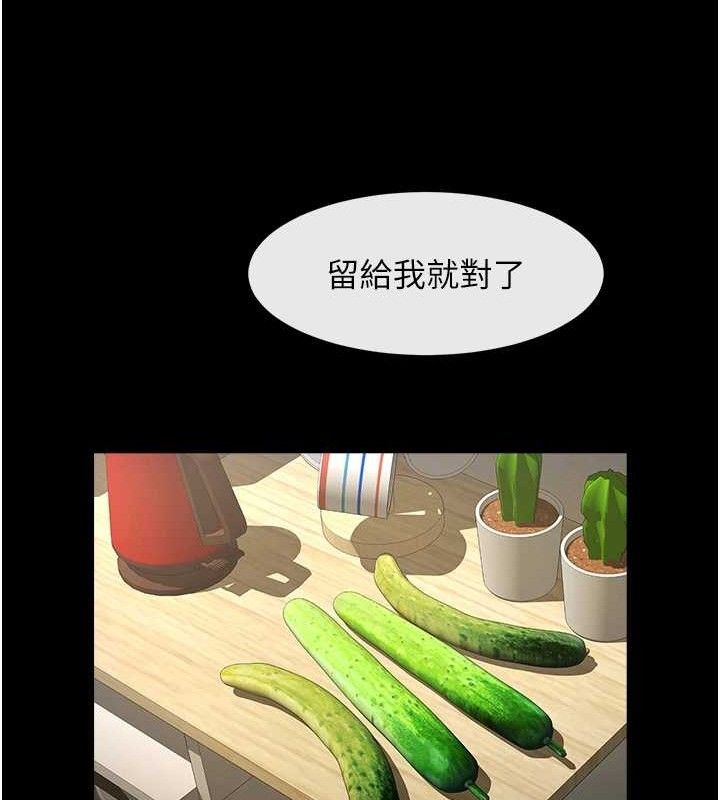 炸裂吧!巨棒第80話-大根的留給我…