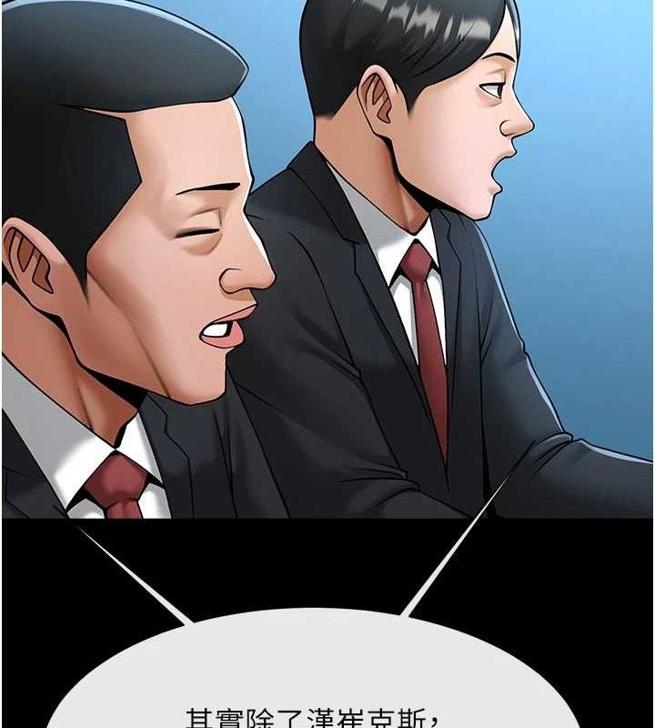 炸裂吧!巨棒第80話-大根的留給我…