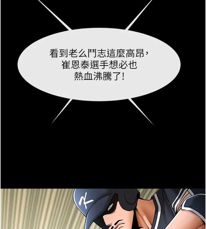 炸裂吧!巨棒第80話-大根的留給我…