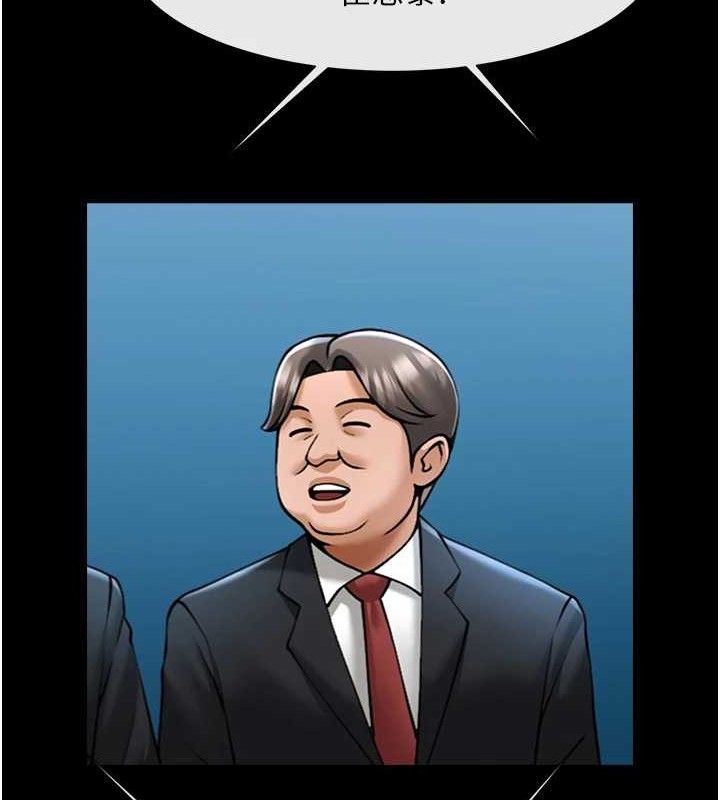 炸裂吧!巨棒第80話-大根的留給我…