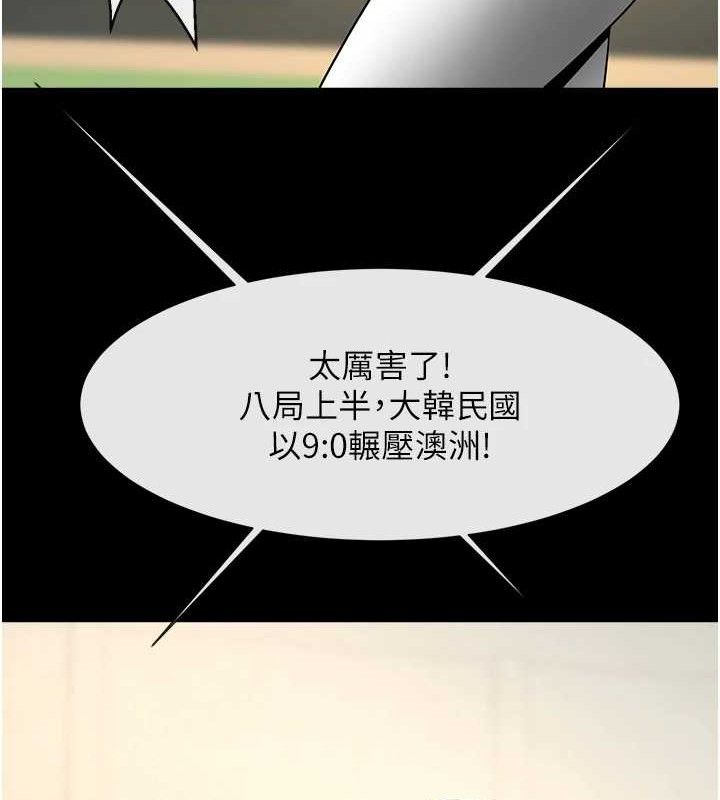 炸裂吧!巨棒第80話-大根的留給我…