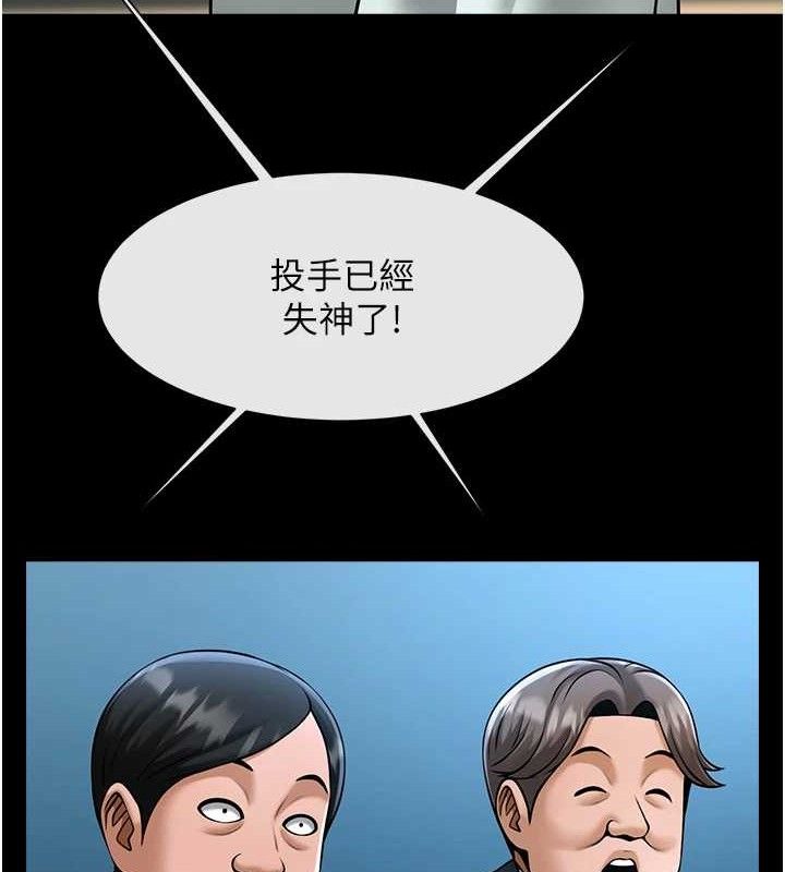 炸裂吧!巨棒第80話-大根的留給我…