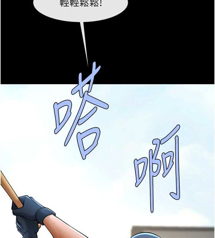 炸裂吧!巨棒第80話-大根的留給我…