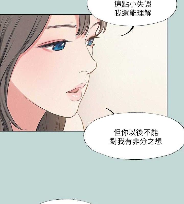 纵夏夜之梦(无码版)第71話-啊嘶,真的好想上妳…