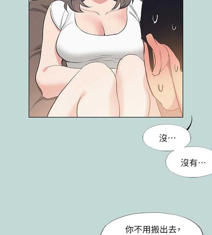 纵夏夜之梦(无码版)第71話-啊嘶,真的好想上妳…