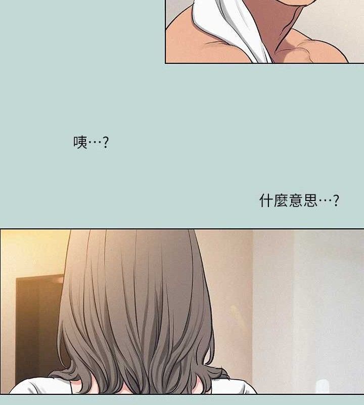 纵夏夜之梦(无码版)第71話-啊嘶，真的好想上妳…