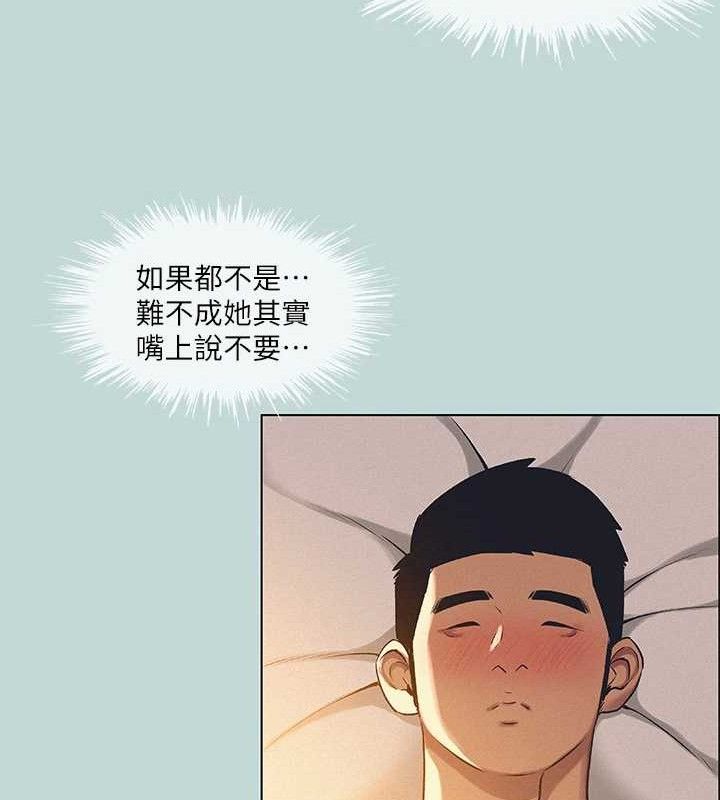 纵夏夜之梦(无码版)第71話-啊嘶,真的好想上妳…