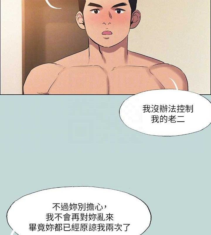 纵夏夜之梦(无码版)第71話-啊嘶,真的好想上妳…