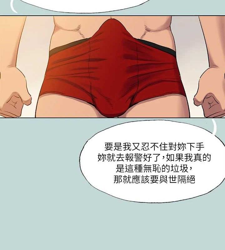 縱夏夜之夢(無碼版)第71話-啊嘶，真的好想上妳…