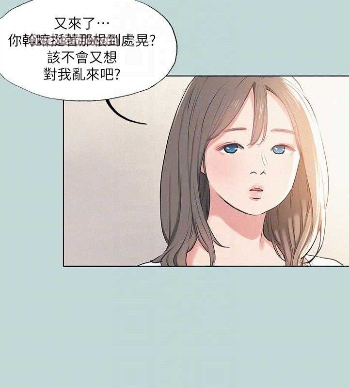 纵夏夜之梦(无码版)第71話-啊嘶,真的好想上妳…