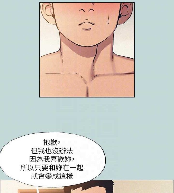 纵夏夜之梦(无码版)第71話-啊嘶,真的好想上妳…