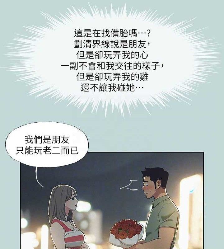 纵夏夜之梦(无码版)第71話-啊嘶,真的好想上妳…