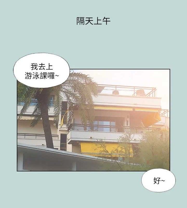 纵夏夜之梦(无码版)第71話-啊嘶,真的好想上妳…