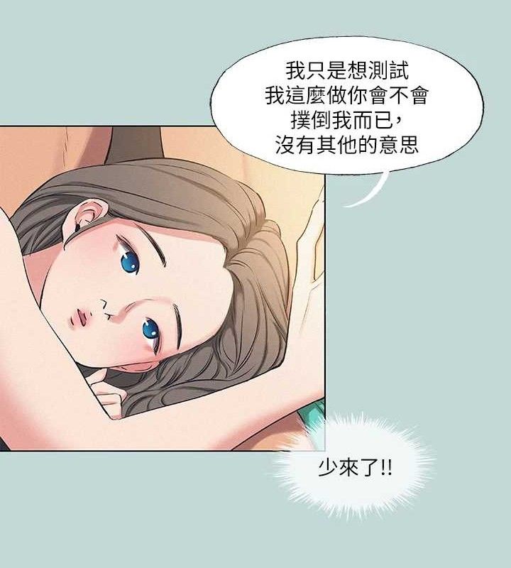 纵夏夜之梦(无码版)第71話-啊嘶，真的好想上妳…