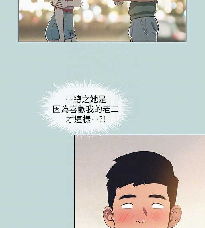 纵夏夜之梦(无码版)第71話-啊嘶,真的好想上妳…