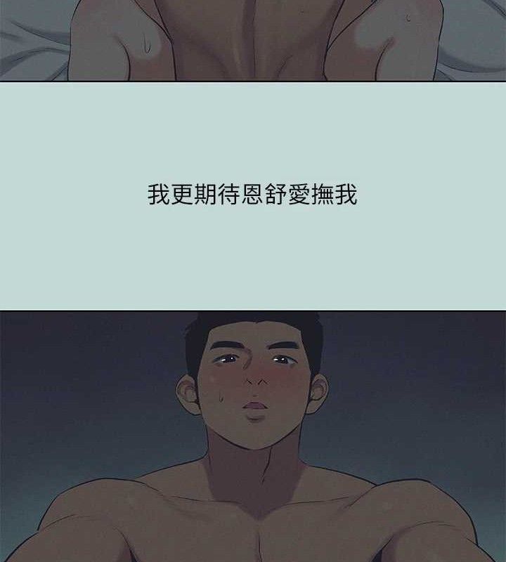 纵夏夜之梦(无码版)第71話-啊嘶,真的好想上妳…