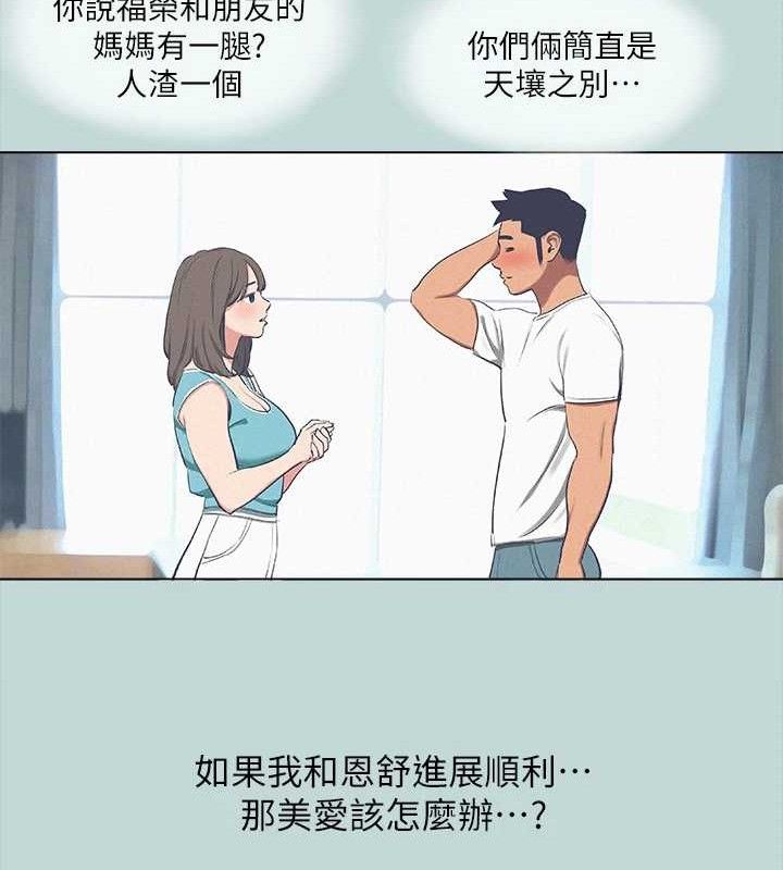 纵夏夜之梦(无码版)第71話-啊嘶,真的好想上妳…