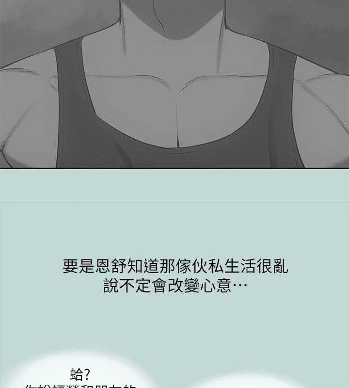 纵夏夜之梦(无码版)第71話-啊嘶，真的好想上妳…