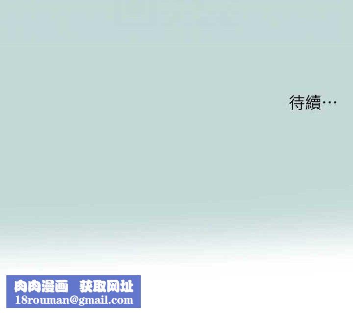 纵夏夜之梦(无码版)第71話-啊嘶，真的好想上妳…