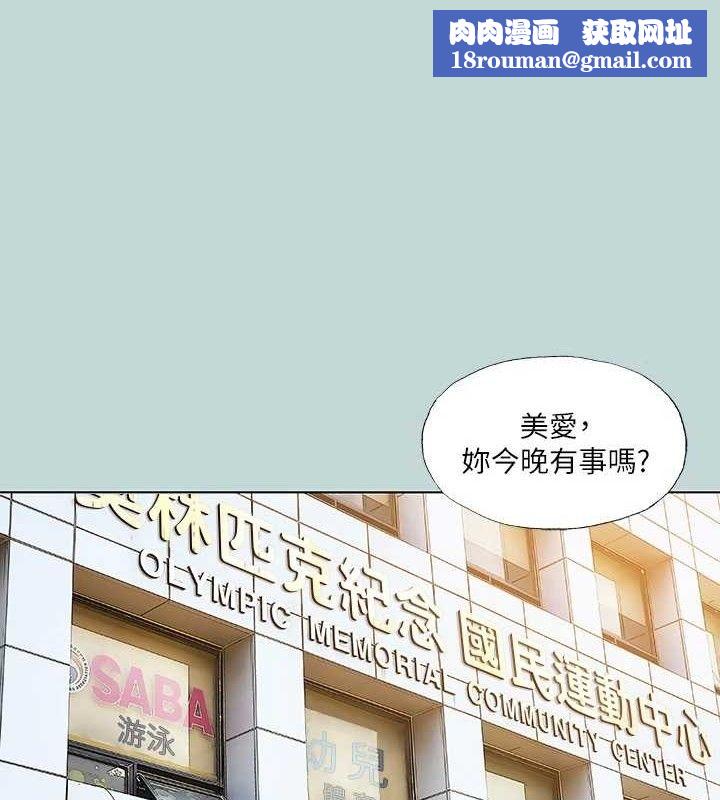 纵夏夜之梦(无码版)第72話-原來妳是變態