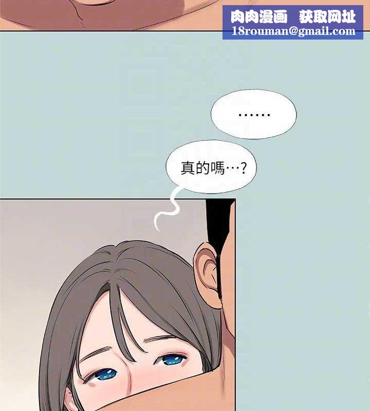 纵夏夜之梦(无码版)第72話-原來妳是變態