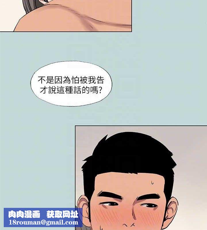 纵夏夜之梦(无码版)第72話-原來妳是變態