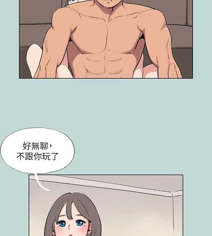 纵夏夜之梦(无码版)第72話-原來妳是變態