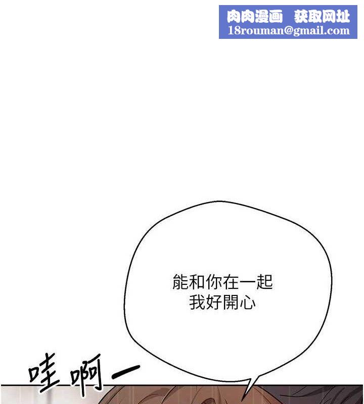 幣轉人生第22話-像個男人一樣「主動」