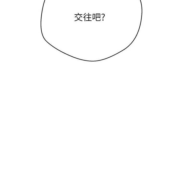 币转人生第22話-像個男人一樣「主動」