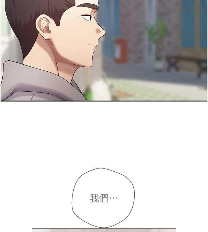 币转人生第22話-像個男人一樣「主動」