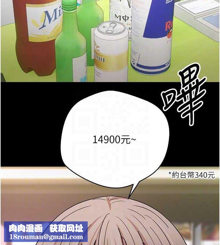 币转人生第22話-像個男人一樣「主動」