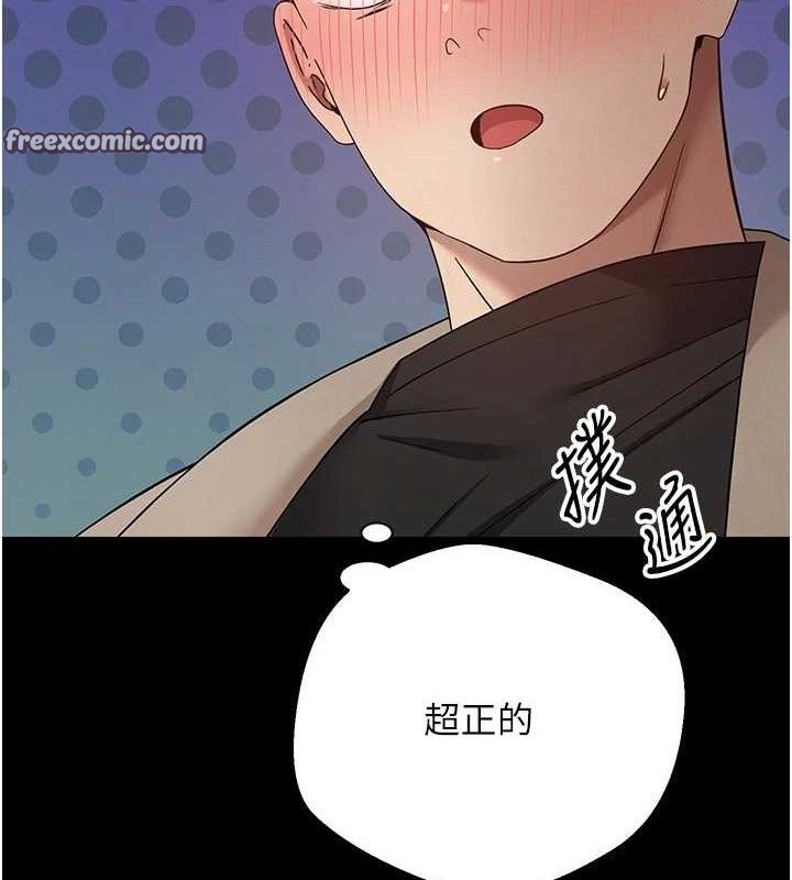 幣轉人生第22話-像個男人一樣「主動」