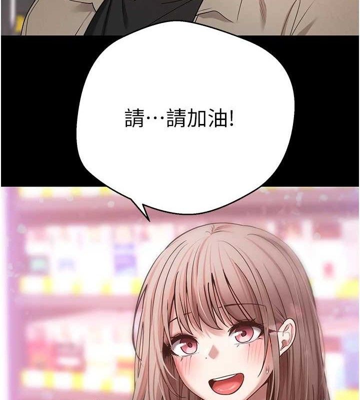 币转人生第22話-像個男人一樣「主動」