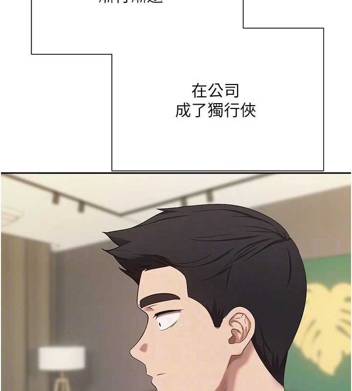 币转人生第22話-像個男人一樣「主動」