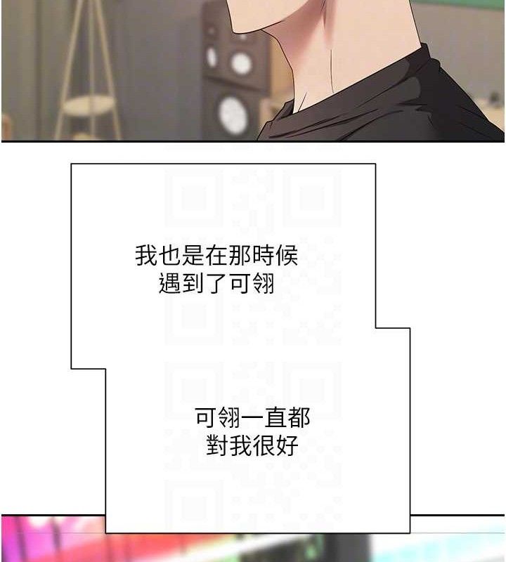 币转人生第22話-像個男人一樣「主動」