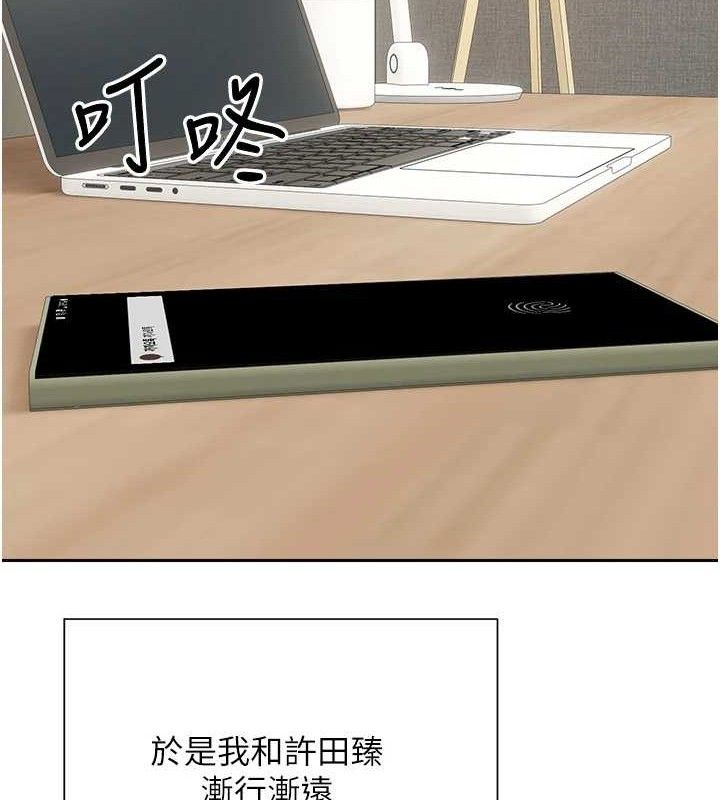 币转人生第22話-像個男人一樣「主動」