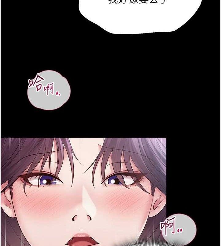 网红女老师第17話-PR99的大物老師